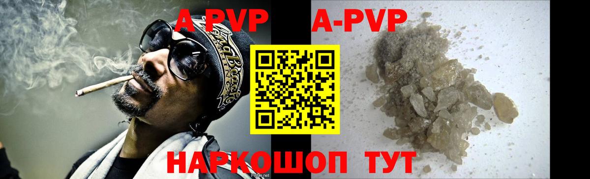 Великий Новгород  Alfa_PVP кристаллы  Вход с VPN  Alpha PVP  A-PVP Crystall  А ПВП Crystall 