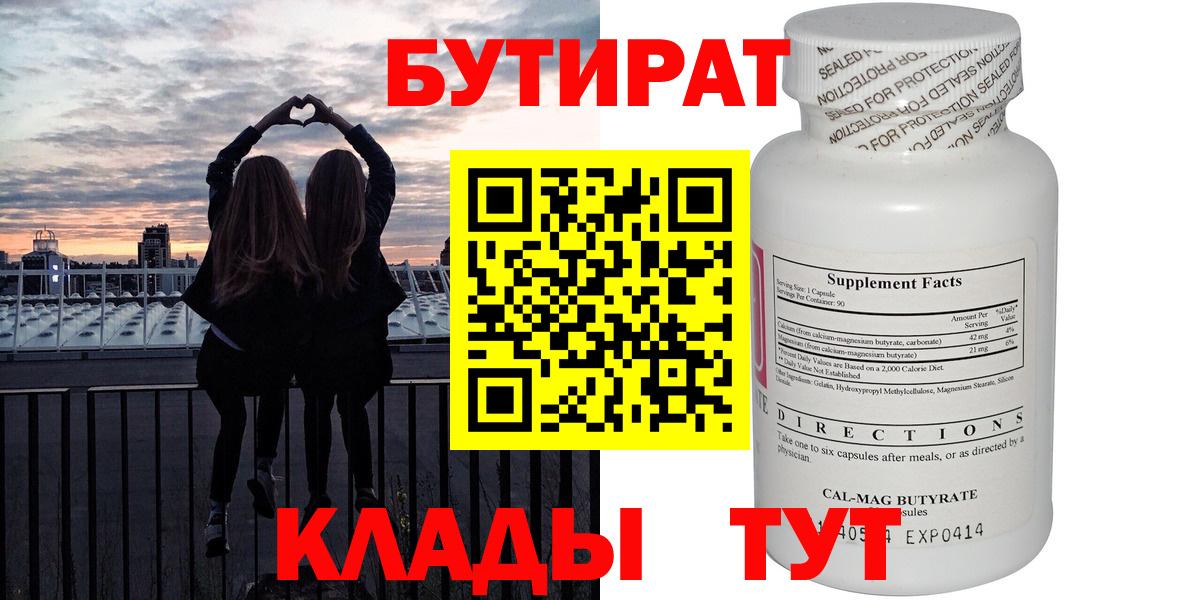 БУТИРАТ оксана Великий Новгород
