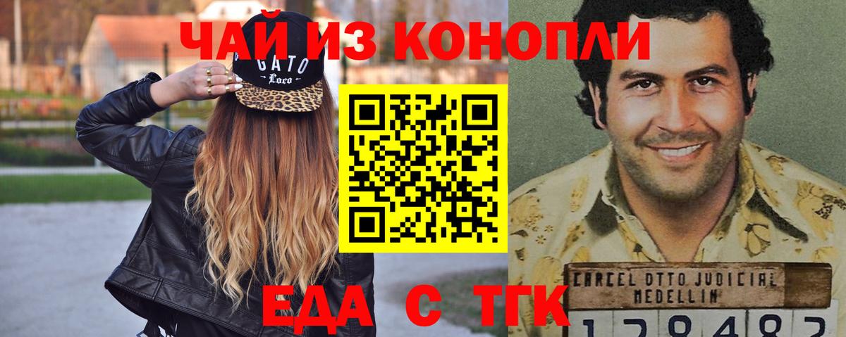 Великий Новгород  Canna-Cookies марихуана  Вход с VPN 