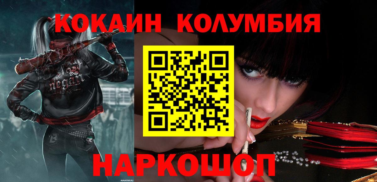COCAIN 98%  Вход с VPN  Великий Новгород  КОКАИН Columbia 