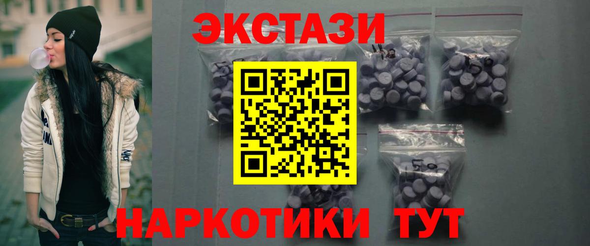 ЭКСТАЗИ 280 MDMA  ЭКСТАЗИ 99%  Великий Новгород  Вход с VPN 