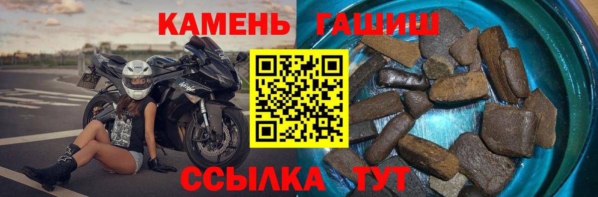 Великий Новгород  ГАШИШ VHQ  цены наркотик  Вход с VPN 