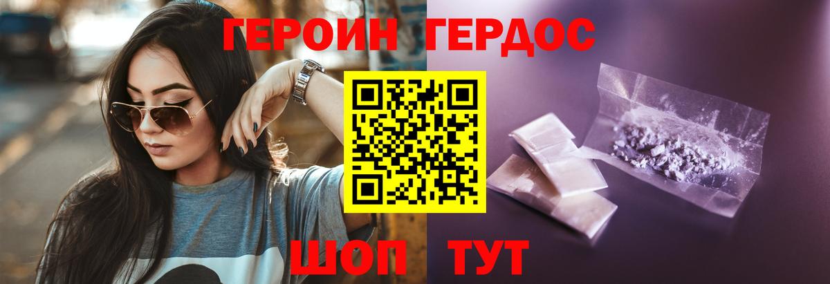 Героин герыч  ГЕРОИН  Великий Новгород  Вход с VPN 