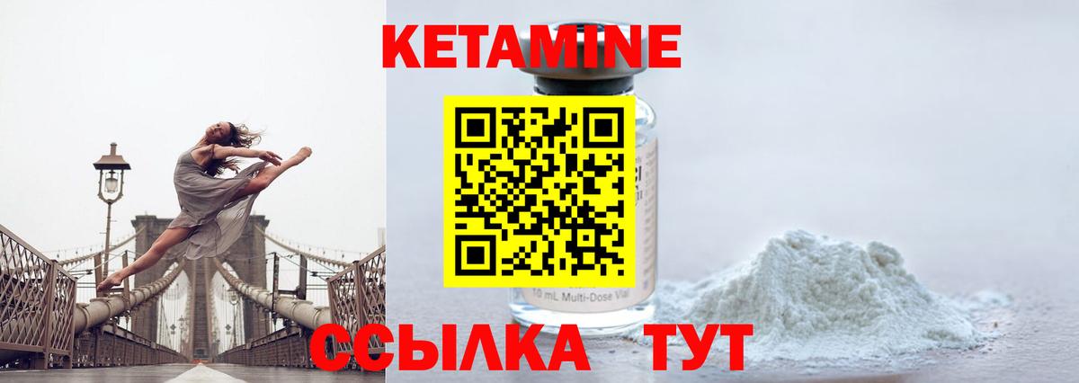 Кетамин ketamine  Вход с VPN  Великий Новгород  Кетамин ketamine 