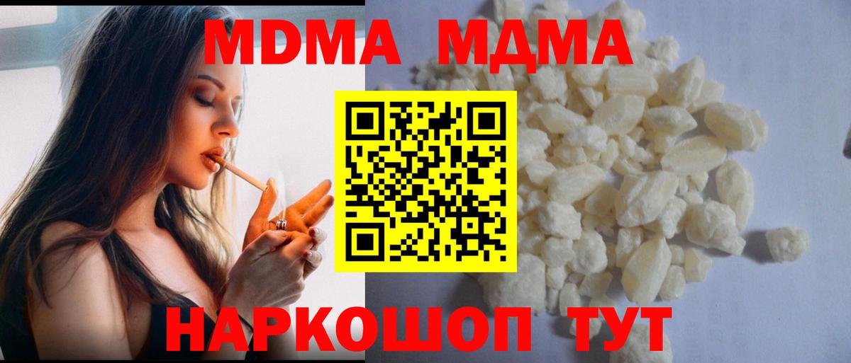 MDMA  Вход с VPN  Великий Новгород  MDMA crystal 