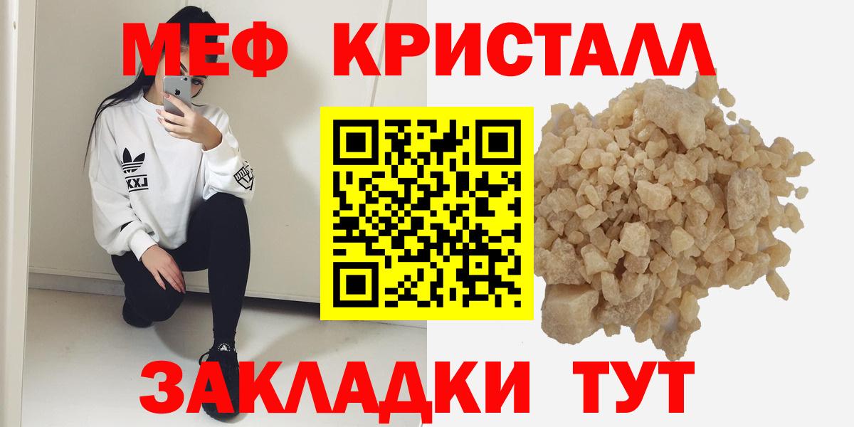 Мефедрон мука Великий Новгород