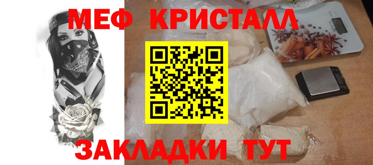 МЯУ-МЯУ  Меф VHQ  Великий Новгород  Вход с VPN  Меф мука 
