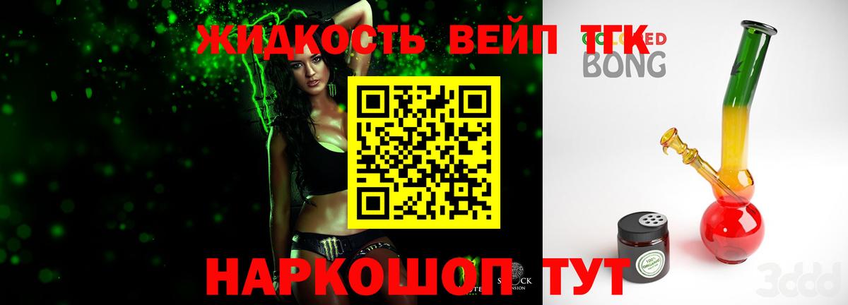 ТГК гашишное масло Великий Новгород
